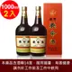 養命酒 藥用養命酒1000mlX2入組(乙類成藥)