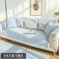 在飛比找蝦皮購物優惠-【台灣賣家】沙發墊 沙發布 沙發巾 沙發套 沙發椅套 沙發套