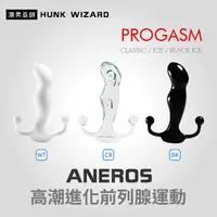 在飛比找Yahoo奇摩購物中心優惠-ANEROS Progasm 男性高潮進化前列腺運動 | 刺