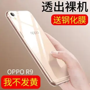 適用于OPPOR9手機殼R9Plus硅膠oppo軟殼5.5寸個性r9外套oppor9plus外殼0pp0 r9tm新款0pp0r9m手機套r九A透明