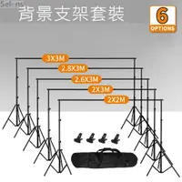 在飛比找蝦皮購物優惠-Selens 攝影背景架背景布支架3m×3m 贈橫桿+收納包