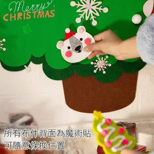 【平面聖誕樹】不織布聖誕樹材料包 掛牆聖誕樹 北歐風聖誕樹 魔術貼 創意手工diy材料包 不織布掛飾 聖誕樹裝飾 EP014