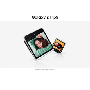 三星 SAMSUNG Galaxy Z Flip5 512GB 智慧型手機 摺疊機 現貨 廠商直送