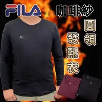 在飛比找蝦皮購物優惠-❤️1889❤️賠錢出清 正版 FILA V領上衣 圓領上衣