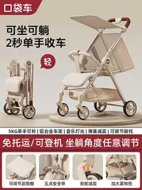 在飛比找Yahoo!奇摩拍賣優惠-神器推車可折疊旅行傘車可做可躺口袋車寶寶嬰兒輕便小巧_水木甄
