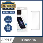 IMOS IPHONE 15 6.1吋 9H硬度 2.5D點膠 防窺 超細黑邊康寧玻璃螢幕保護貼 美國康寧授權 AGBC