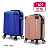 在飛比找遠傳friDay購物優惠-【Bogazy】登機箱 18吋廉航款行李箱(多色任選)