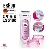 在飛比找誠品線上優惠-德國百靈BRAUN-刮式美體刀LS5160