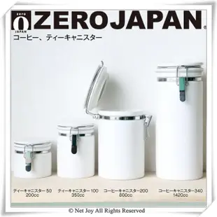 【ZERO JAPAN】圓型密封罐800cc(白色)
