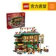 【LEGO樂高】 新年盒組系列 80113 樂滿樓(新年賀禮 龍年禮物)