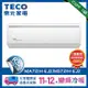 TECO 東元 11-12坪R32一級變頻冷暖7.3KW分離式空調冷氣MA72IH-EJ2/MS72IH-EJ2