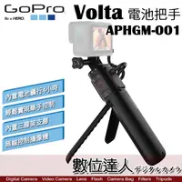 在飛比找蝦皮商城優惠-GOPRO Volta 電池把手 APHGM-001 內置電