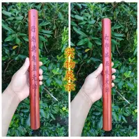 在飛比找蝦皮購物優惠-【熱賣道教用品 法物流通】主圖款 可批發道教法器 打鬼棒 拷