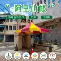 在飛比找Yahoo!奇摩拍賣優惠-【創新帆布】阿里山帳+展示帳+園遊會架帆布+露營帳篷+活動帳