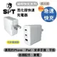 免運!【SPT】純粹快充系列 65W氮化鎵快速電源充電器 112g/個 (5個,每個811.2元)