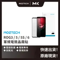 在飛比找蝦皮商城精選優惠-【 MOZTECH 】 免運 ROG 7 超細霧 電競 滿版