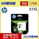 (免運費/含稅) HP 61XL CH563WA 黑色原廠墨水匣 高容量適用 DJ1010 1050 2000 2050 2510 2540 3000 3050 OJ2620 OJ4630 ENVY4500