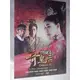 [韓劇]奇皇后-(全51集) --河智苑&池昌旭&朱鎮模&金永浩 主演**全新**DVD