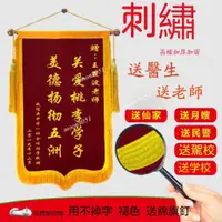 在飛比找蝦皮商城精選優惠-錦旗 生日客製化 錦旗客製化 錦旗定做 股東紀念品 紀念禮物