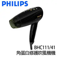 在飛比找蝦皮購物優惠-【超商免運★領劵折10$】飛利浦PHILIPS 角蛋白 溫控