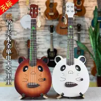 在飛比找Yahoo!奇摩拍賣優惠-櫻花嚴選·尤克里里26寸全單電尤克里里 ukulele四弦小