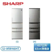 在飛比找環球Online優惠-【SHARP 夏普】457L 1級 5門自動除菌離子左右開任