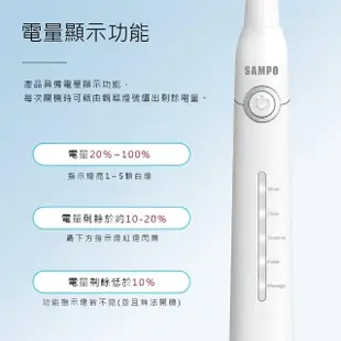 【SAMPO 聲寶】五段式音波電動牙刷(TB-Z2002L 共附9只刷頭)