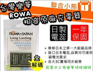 【聯合小熊】破解 ROWA JAPAN OLYMPUS BLN-1 BLN1 電池 OM-D E-M5 EM-5 EM5