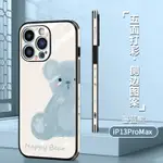 手機殼 蘋果IPHONE13PROMAX潮女新款液態玻璃INS風網紅卡通熊硅膠全包防摔適用MINI保護套「限時特惠」