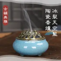 在飛比找momo購物網優惠-【古色古香】冰裂天空藍陶瓷香爐(鏤空爐蓋 香薰爐 蚊香爐 盤