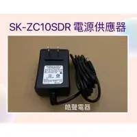 在飛比找蝦皮購物優惠-聲寶電風扇SK-ZC10SDR電源供應器 變壓器 原廠配件 