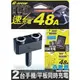 【★優洛帕-汽車用品★】G-SPEED 碳纖紋 4.8A 2孔+2USB 直插可調式電源插座擴充器 車充 PR-56