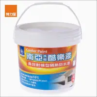 在飛比找momo購物網優惠-【特力屋】南亞水性酷樂漆4kg 長效耐候型隔熱防水漆