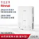 Rinnai 林內 10L 自然排氣熱水器(屋外型) RU-1062RFN 旋鈕式調節