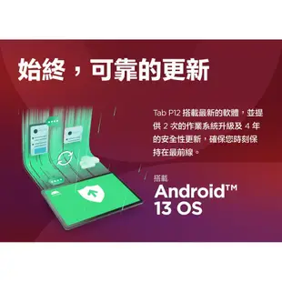 Lenovo Tab P12 TB370FU (8G/256G) 12.7吋 平板電腦 鍵盤皮套組 現貨 廠商直送