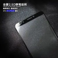 在飛比找蝦皮購物優惠-HTC One A9 M10 10 X10 U Ultra 