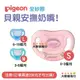 日本 Pigeon 貝親 超Soft Buddy 全矽膠安撫奶嘴