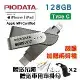 PIODATA iXflash Apple Lightning/Type C 雙向OTG隨身碟 128GB