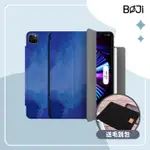 BOJI波吉｜IPAD MINI 6 磁吸夾 聰穎雙面夾 磁吸搭扣筆槽-文藝風海底藍 三折