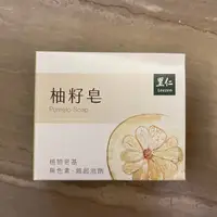 在飛比找蝦皮購物優惠-里仁 柚籽皂 100g