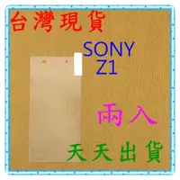 在飛比找蝦皮購物優惠-【快速出貨】SONY Xperia Z1 亮面 9H 鋼化 