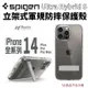 Spigen SGP 立架式 支架 防摔殼 手機殼 iPhone 14 plus Pro Max (10折)