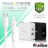 在飛比找momo購物網優惠-【aibo】aibo 蘋果PD快充組-42W(42W充電器+