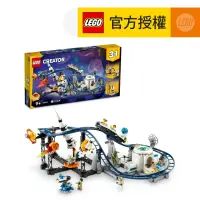 在飛比找友和YOHO優惠-LEGO® Creator 31142 太空過山車 (創意百