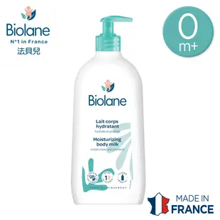 【法國法貝兒Biolane】溫和保濕乳液350ml