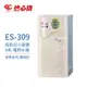 【怡心牌】不含安裝 10L 電熱水器 直掛式 小廚寶 經典系列機械型(ES-309)