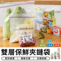 在飛比找momo購物網優惠-【STAR CANDY】雙層食物保鮮袋 3入組 免運費(舒肥