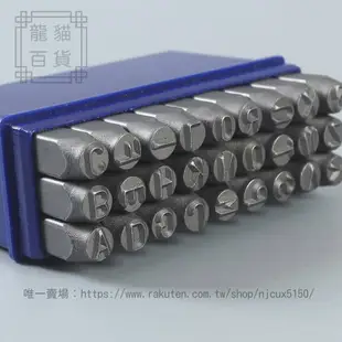 工業級鋼字模鋼印鋼字碼沖子3-12mmA-Z鋼印鋼號碼數字英文鋼字母