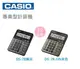 【芥菜籽文具】//CASIO 卡西歐// DS-2B/GD / 12位數 / 太陽能雙電力 / 稅金及匯率計算