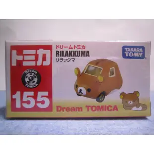 包膜 運費依蝦皮 TOMY 155 Dream tomica 155  RILAKKUMA 黃色拉拉熊三輪車 夢幻多美